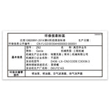 DECAL, Z62 EMISSION INFO, CHINA III