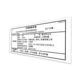 DECAL, Z62 EMISSION INFO, CHINA III