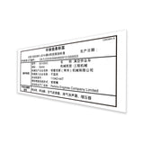 DECAL, SX-105 XC EMISSION INFO, CHINA III, PERKINS