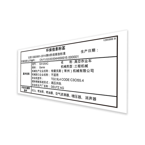 DECAL, SX-125 XC EMISSION INFO, CHINA III, DEUTZ