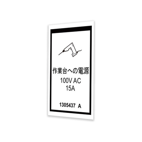 DECAL,POWER,WORK PLAT,AKTIO,H