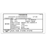DECAL,S60J EMISSION INFO, CHINA III