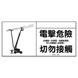 DECAL, DANGER, ELECTRICAL HAZARD S