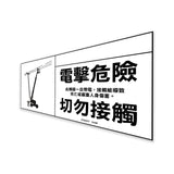 DECAL, DANGER, ELECTRICAL HAZARD S