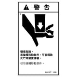 DECAL, WARNING, CRUSH HAZARD HAND