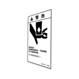 DECAL, WARNING, CRUSH HAZARD HAND