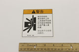 DECAL, WARN, CRUSH HAZARD PLAT