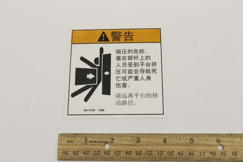 DECAL, WARN, CRUSH HAZARD PLAT