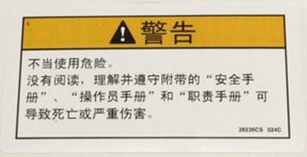 DECAL, WARNING, FAILURE READ MANUA