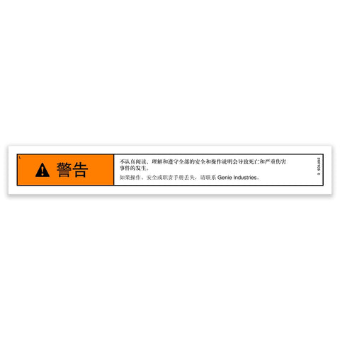 DECAL,WARNING,FAILURE TO READ
