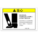 DECAL,CAUTION,CRUSHING HAZARD