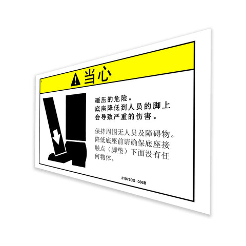 DECAL,CAUTION,CRUSHING HAZARD