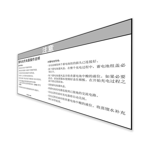 DECAL, NOTICE, CHARGER INSTRUC