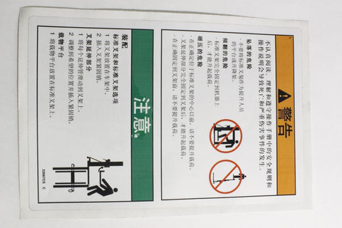 DECAL,WARNING STD.FORK SAFETY