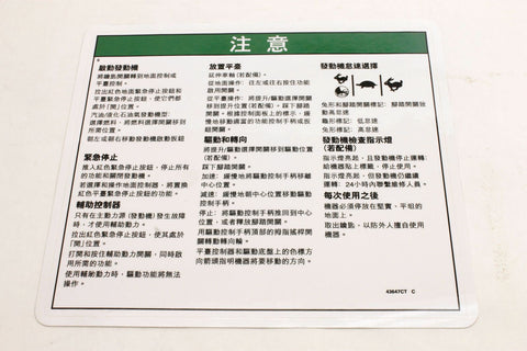 DECAL,NOTICE,OPERATING INSTRN